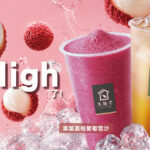 【7/30 全台門市上市✨這夏，荔 High 了！】