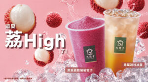 【7/30 全台門市上市✨這夏，荔 High 了！】