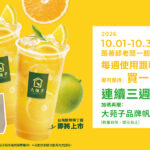 10月份 跟著邱老闆一起喝✨