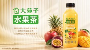 HPP新品上市！【大苑子水果茶】🍍🍎 🎉