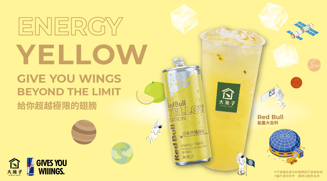 新品10/12【Red Bull 能量大吉利】🍊全台開喝！