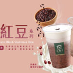 ❄️擁抱初冬 北部的紫米紅豆系列飲品 10/14 搶先上市！